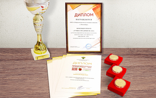 СПК получила награду "Лучшее предприятие-2024" и золотые медали за продукцию