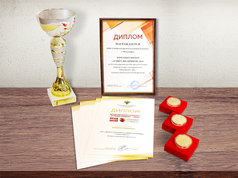 СПК получила награду "Лучшее предприятие-2024" и золотые медали за продукцию
