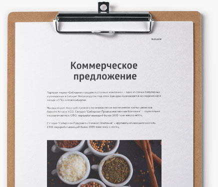 Поставщикам материалов