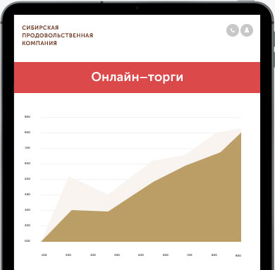 Поставщикам сырья