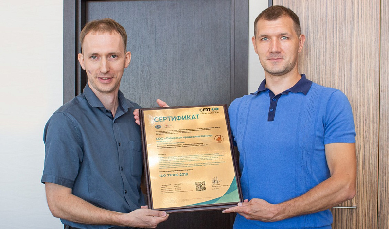 СПК успешно прошла сертификационный аудит по стандарту ISO 22000:2018