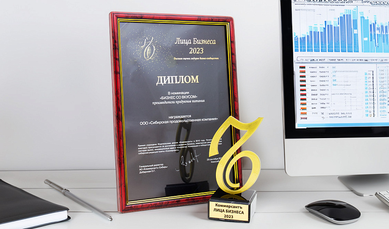 СПК – лауреат Премии «Лица бизнеса»
