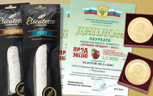 Лучший продукт-2023: СПК получила 6 золотых медалей на ПРОДЭКСПО