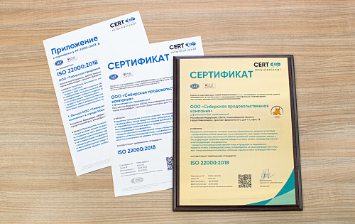 СПК успешно прошла наблюдательный аудит по стандарту ISO 22000:2018